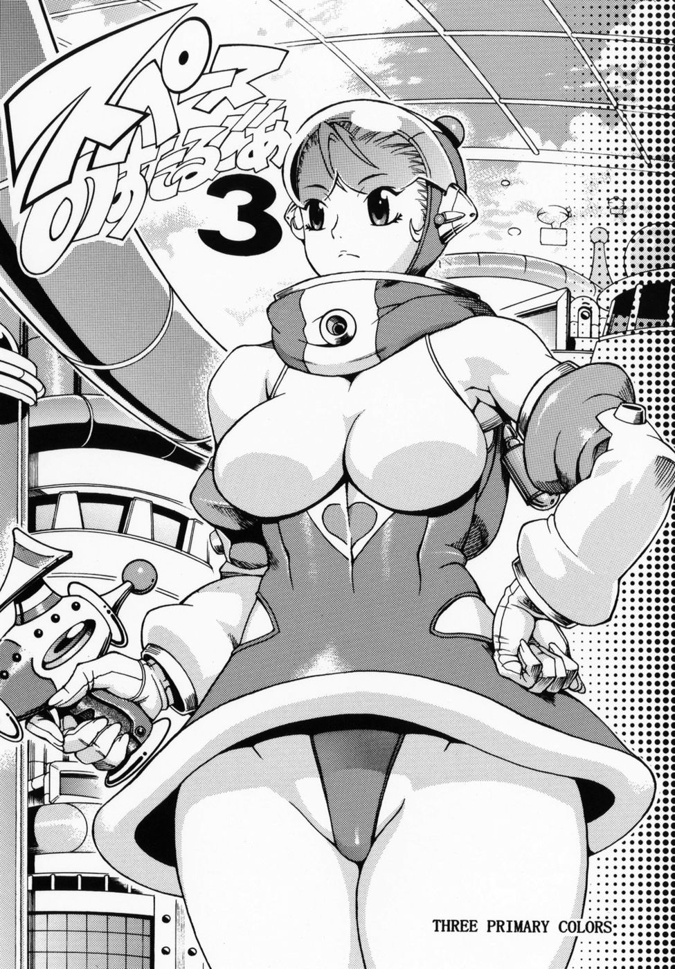 Hentai Manga Comic-Space Nostalgia-Chapter 3-No Food-No Life-1